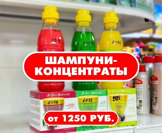 Шампунь для собак и кошек