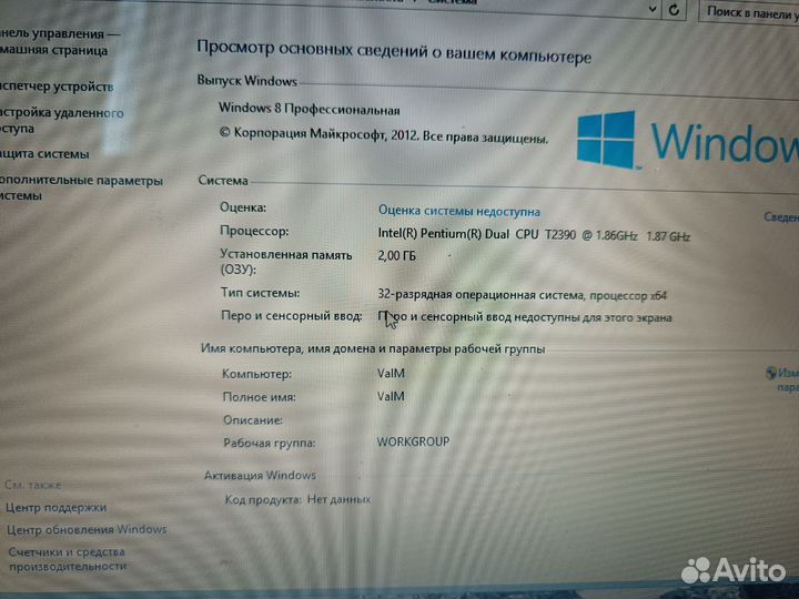 Ноутбук HP G7000