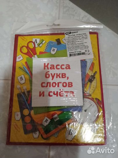 Касса букв, слогов и счета. Свеча на торт