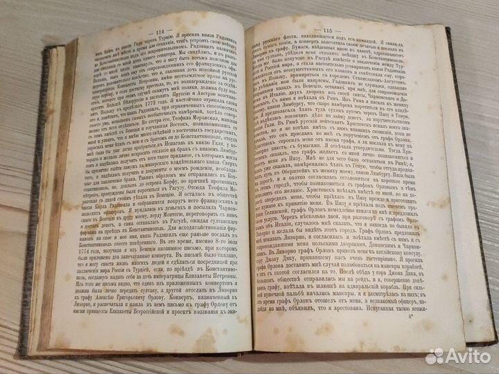 Антикварная книга 1909 год