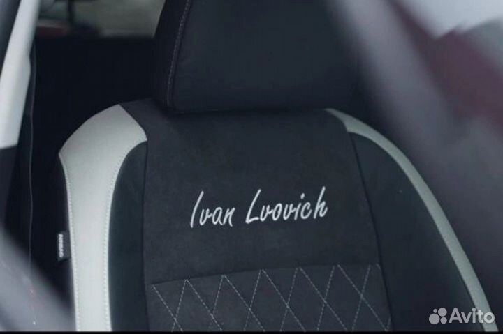 Автоателье