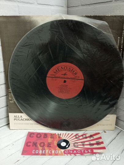 Вин. пластинка Арлекино Без тебя Поет Алла Пугачев