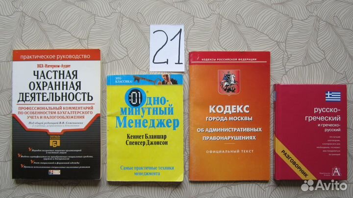 Книги разные