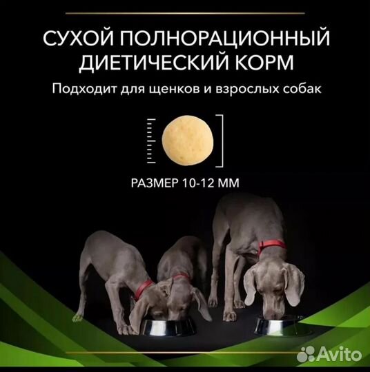 Корм для собак Purina Plan Нypoallergenic 1,3 кг