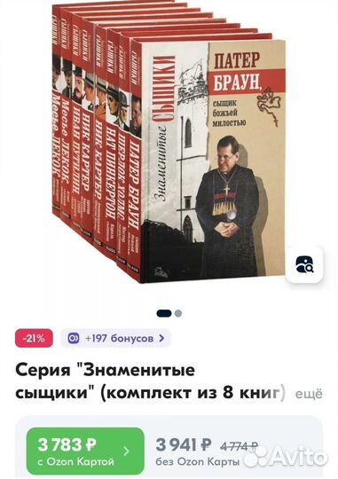 Книги Серия Знаменитые сыщики