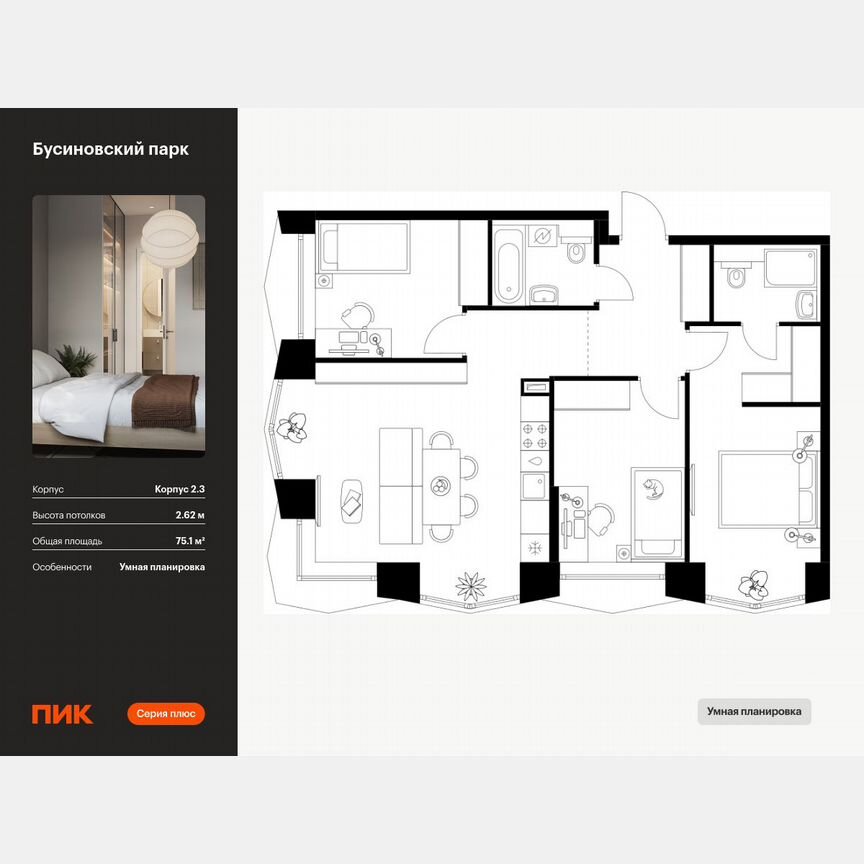 3-к. квартира, 75,1 м², 3/32 эт.