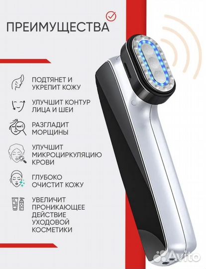 FR Лифтинг аппарат для лица, микротоки
