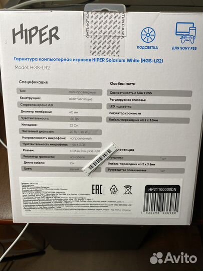 Наушники hiper HGS-LR2