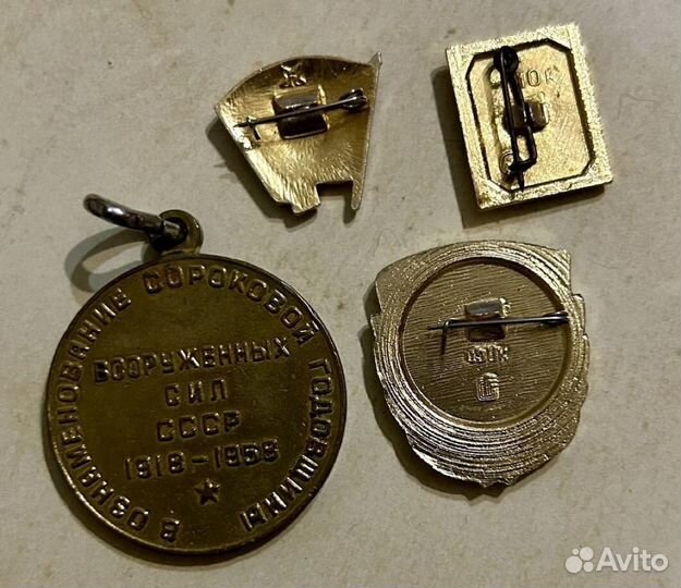 Медаль и значки СССР Ленин