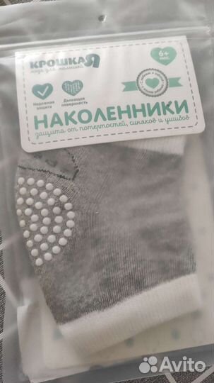 Наколенники детские