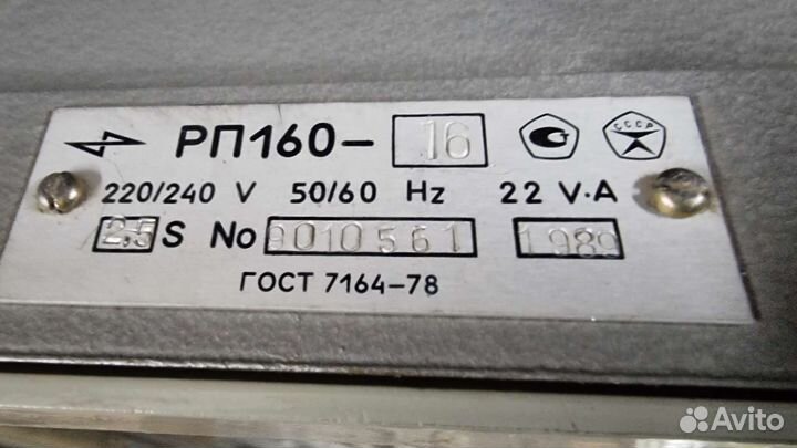 Самописцы рп160-16 пр160-08
