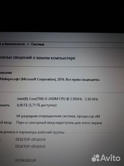 Мощный ноутбук core i5/ 6gb/ GT 620M/ 640gb