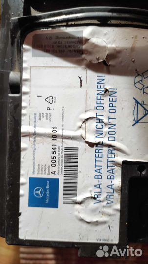 Аккумулятор автомобильный