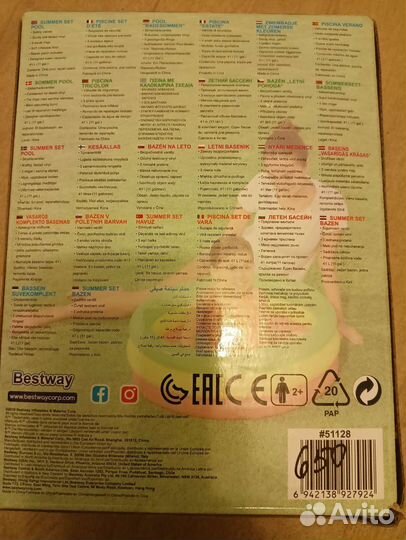 Бассейн по вашей цене