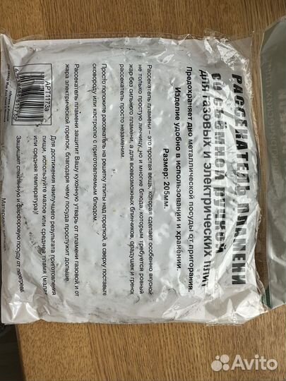 Рассекатель пламени для газовых и электр.плит