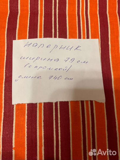 Отрез ткани хлопок СССР