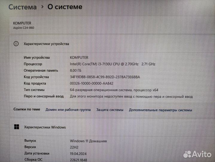 Моноблок Acer i3/8GB/SSD