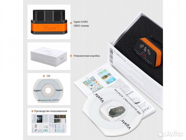 Автосканер Vgate iCar2 - BlueTooth 3.0