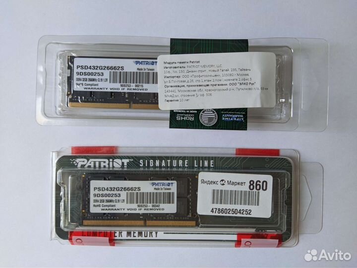 Patriot 32 гб DDR4 2666 мгц sodimm