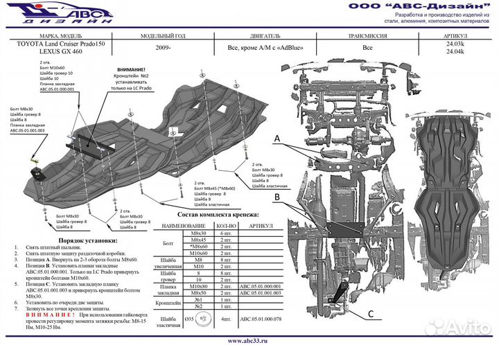 Защита картера и кпп Lexus gх 460 композит