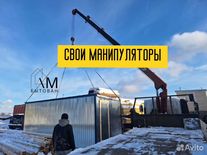 Бытовка вагончик