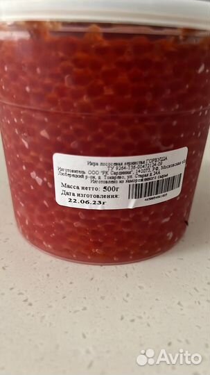 Икра лососевая Горбуша (икра красная). Вылов 2023г