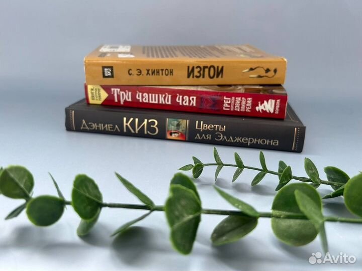 Современные книги роман проза бестселлер
