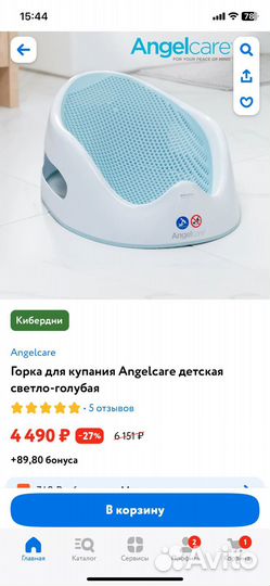 Ванночка Горка для купания angelcare