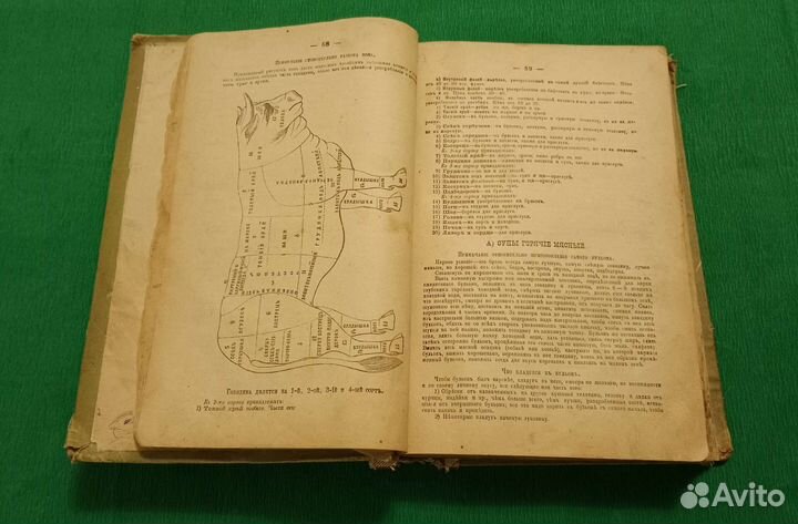 Старинная книга 1888 г.в