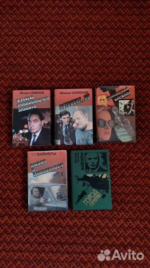 Советские детективы