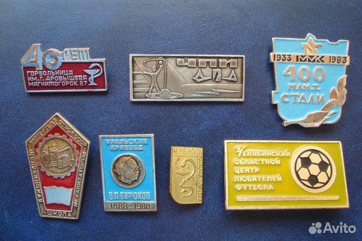 Значки Челябинск и область, Южный Урал