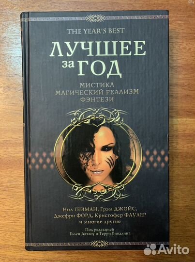 Мистика,магический реализм,фэнтэзи