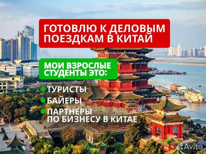 Курсы китайского с носителем языка