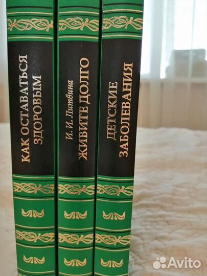 Книги о здоровье