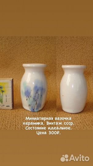 Фарфор и керамика СССР