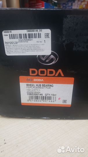 Ступица зад. Nissan Qashqai 1.6/2.0