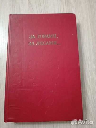 Сказки СССР 