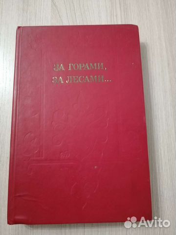 Сказки СССР 