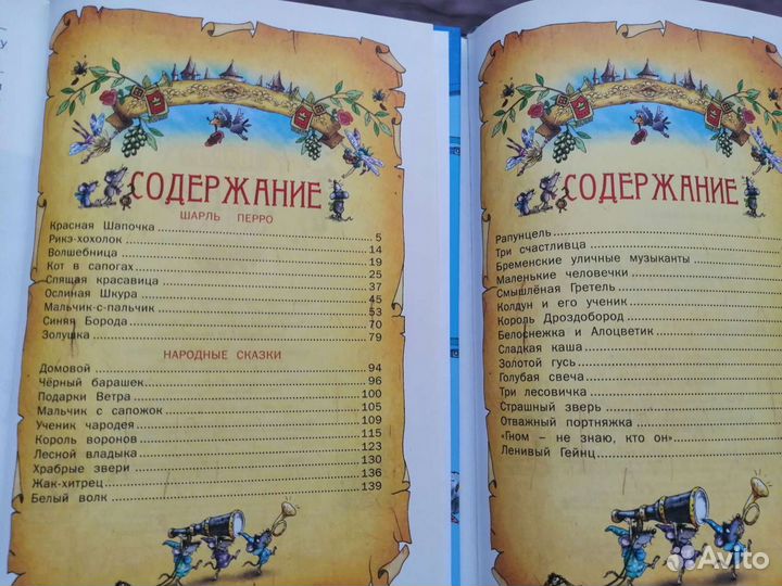 Детские сказки, книги, Гримм, Перро