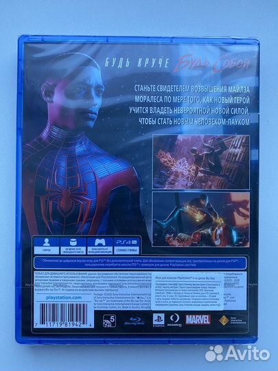 Человек паук майлз моралес ps4