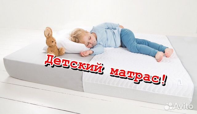 Матрас 90 60 детский