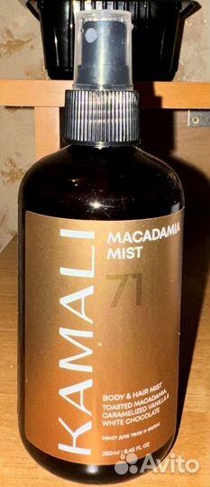 Мист для тела Kamali