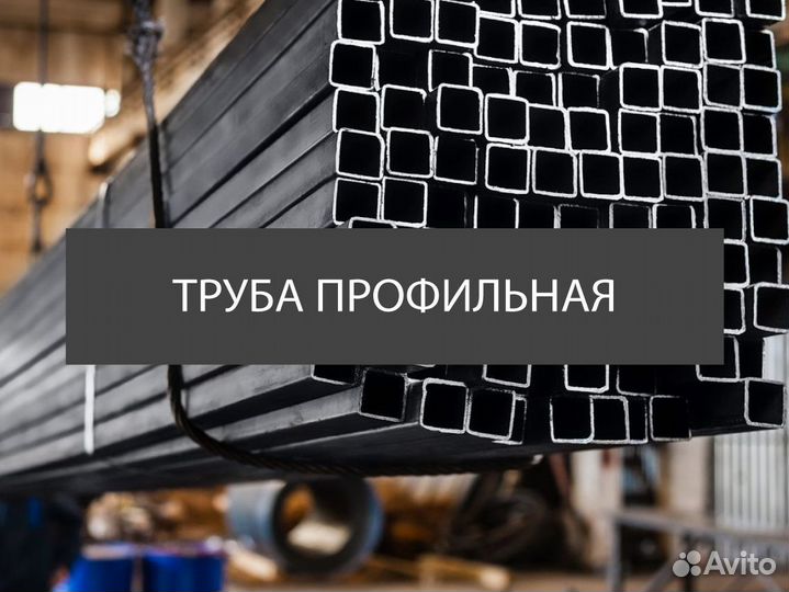 Труба профильная 120
