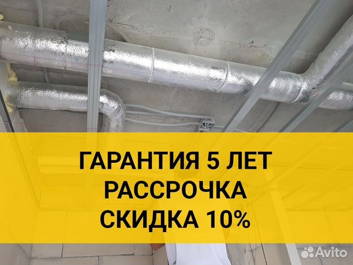 Монтаж вентиляции и систем кондиционирования