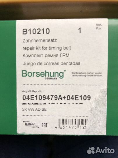 Комплект грм Volkswagen Polo, Rapid, Octavia