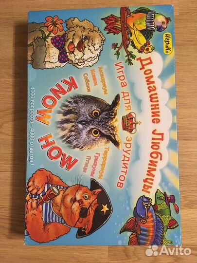 Настольная эрудит игра, Домашнии любимцы''