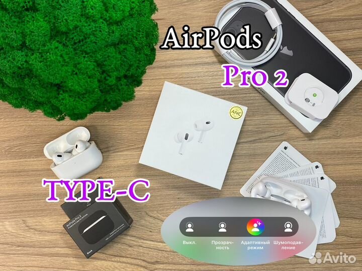 AirPods Pro 2 в подарок чехол + доставка