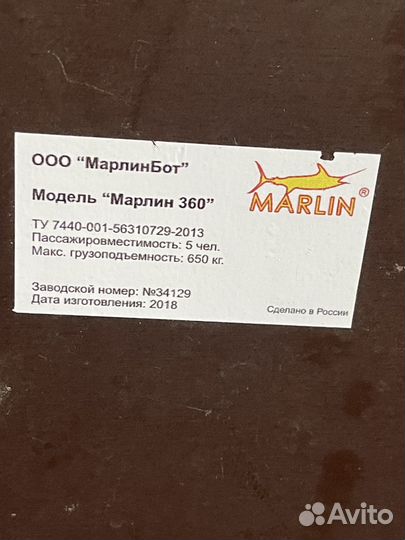 Продам лодку пвх 360