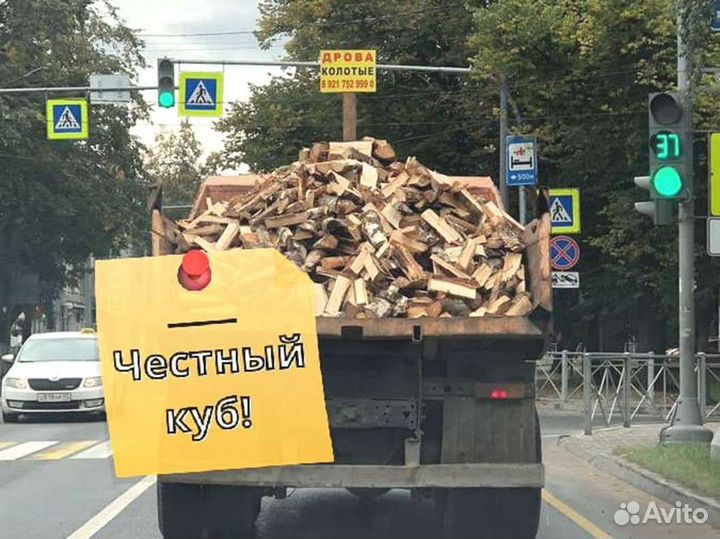Дрова