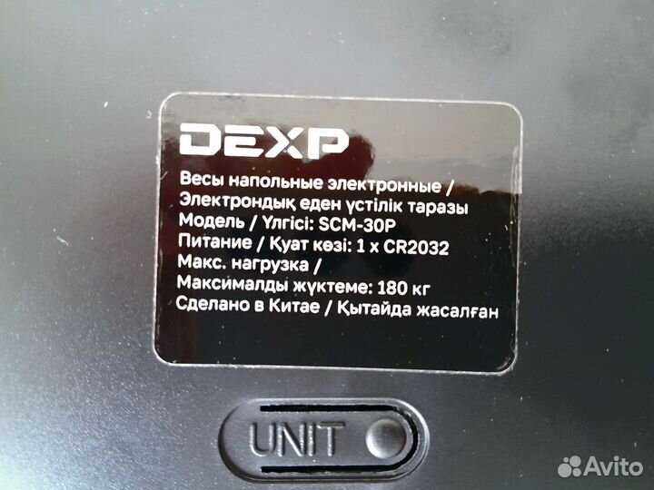 Весы напольные электронные Dexp до 180 кг